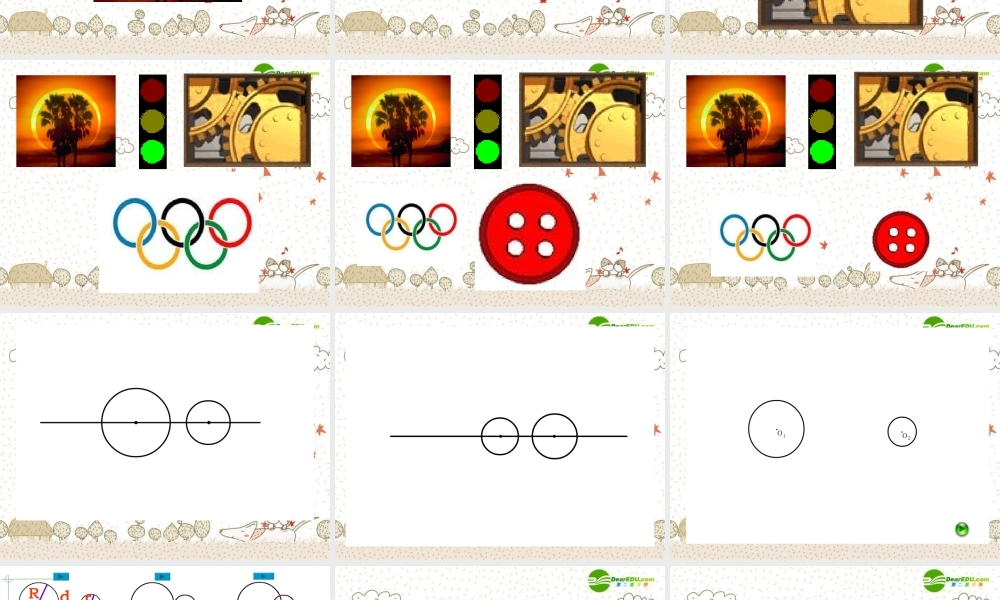 九年级数学上册 (56圆与圆的位置关系)课件 苏科版 课件