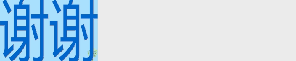 山西省忻州市高考数学 专题 等比数列1复习课件