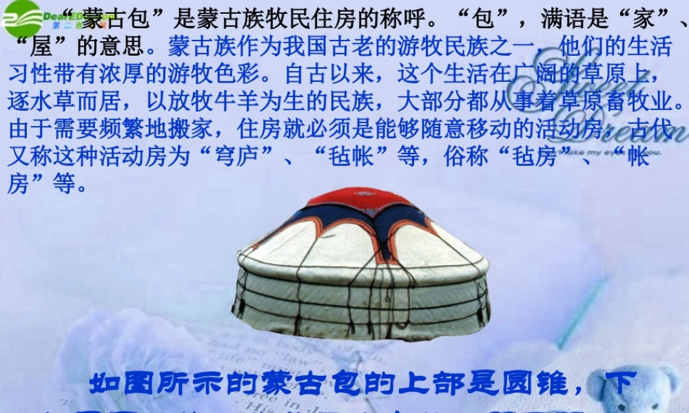 九年级数学下册 43简单物体的三视图(1)课件 浙教版 课件