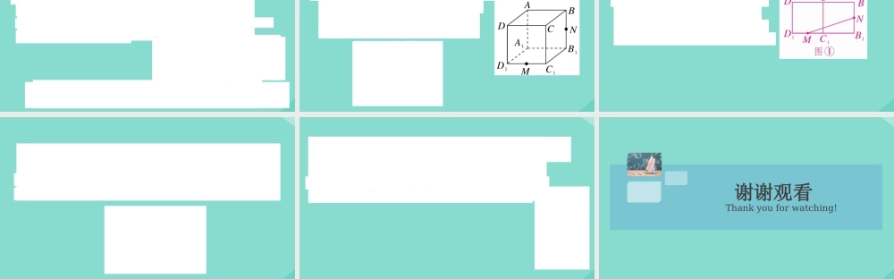 八年级数学上册 第一章(勾股定理)微专题：勾股定理中的分类讨论思想作业课件 (新版)北师大版 课件
