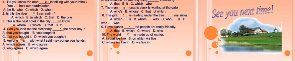 九年级英语中考复习方案－定语从句课件