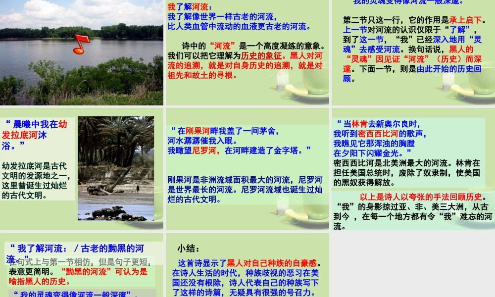 九年级语文 外国诗两首课件1 新人教版 课件