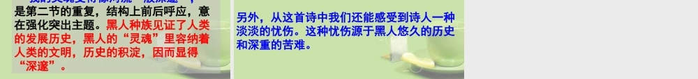 九年级语文 外国诗两首课件1 新人教版 课件