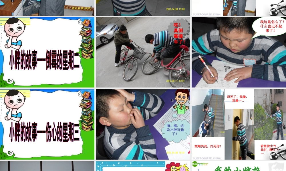 山东省七年级政治下册(学会调控情绪)课件 鲁教版 课件