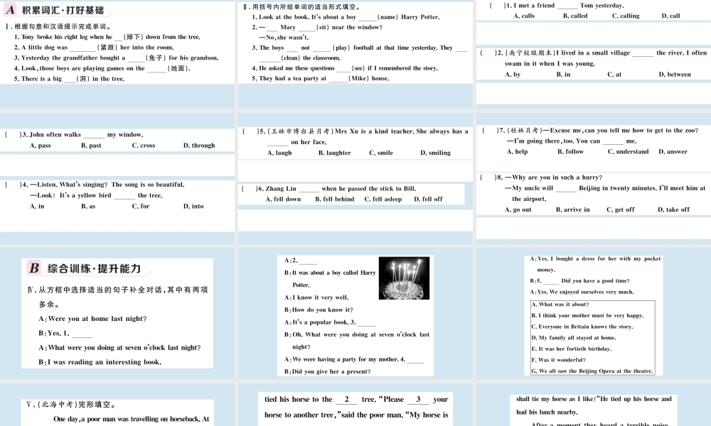 八年级英语上册 Module 7 A famous story Unit 1 Alice was sitting with her sister by the river作业课件 (新版)外研版 课件