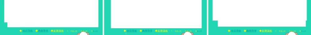九年级数学下册 第二章(二次函数)第2课时 利用二次函数图象求方程近似根习题课件 (新版)北师大版 课件