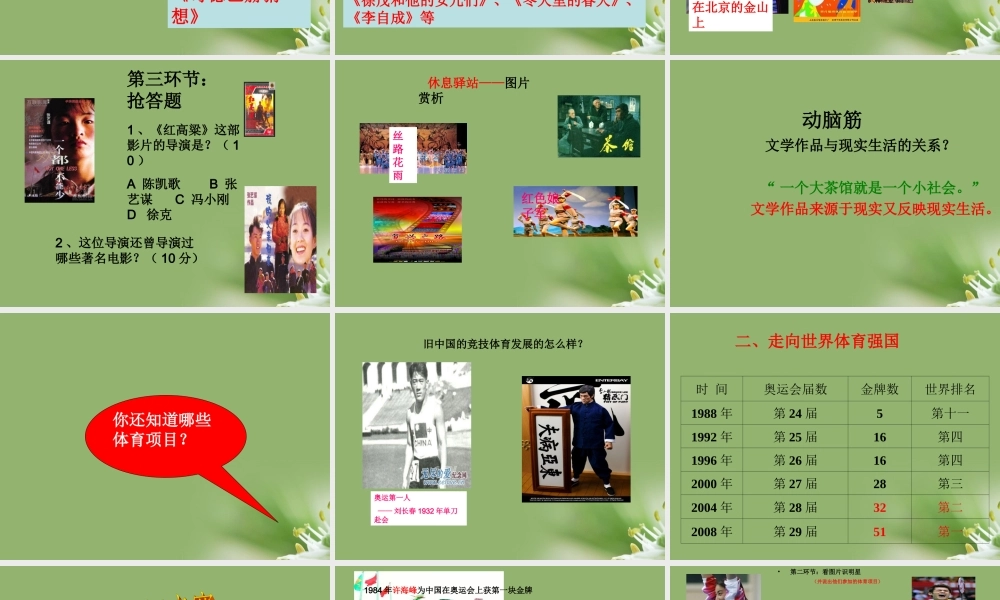 八年级历史下册 第花齐放 推陈出新课件 人教新课标版 课件