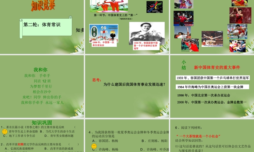 八年级历史下册 第花齐放 推陈出新课件 人教新课标版 课件