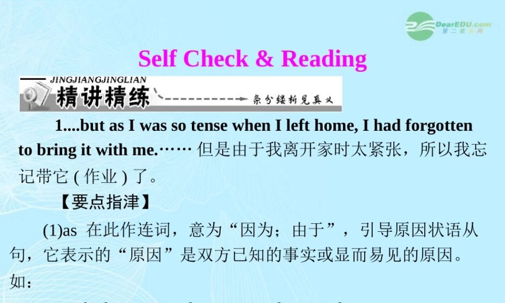 九年级英语上册 Unit13(Rainydaysmakemesad)SelfCheck&Reading课件 人教新目标版 课件