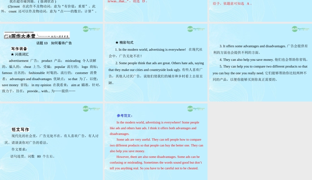 九年级英语上册 Unit13(Rainydaysmakemesad)SelfCheck&Reading课件 人教新目标版 课件