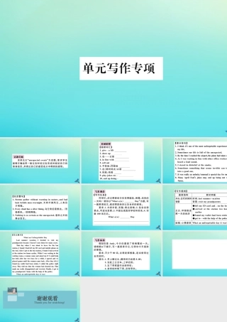 九年级英语全册 Unit 12 Life is full of the unexpected单元写作专项习题课件 (新版)人教新目标版 课件