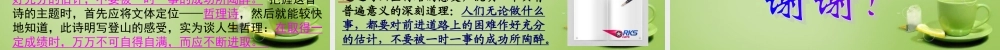 中学七年级语文上册 必背古诗(过松源晨炊漆公店)课件 (新版)新人教版 课件