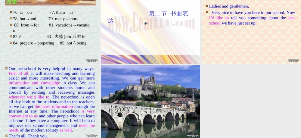 全国统一考试英语试卷讲评山东卷 课件