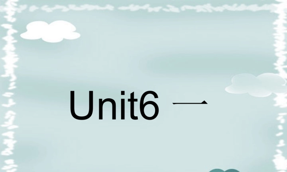新高三英语Unit6一 新课标 人教版 课件
