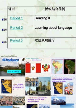 广东省选修7第五单元阅读2 pre-reading reading课件 新课标 人教版 课件