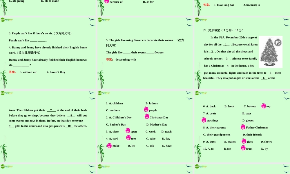 八年级英语上册 Unit8 Celebrating Me能力提升练(32)配套课件 冀教版 课件