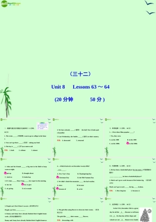 八年级英语上册 Unit8 Celebrating Me能力提升练(32)配套课件 冀教版 课件