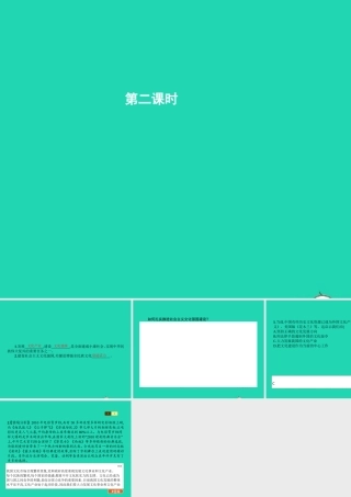 九年级政治全册 第四单元 情系中华 放眼未来 41 中华文化 传承创新(第2课时)习题课件 粤教版 课件