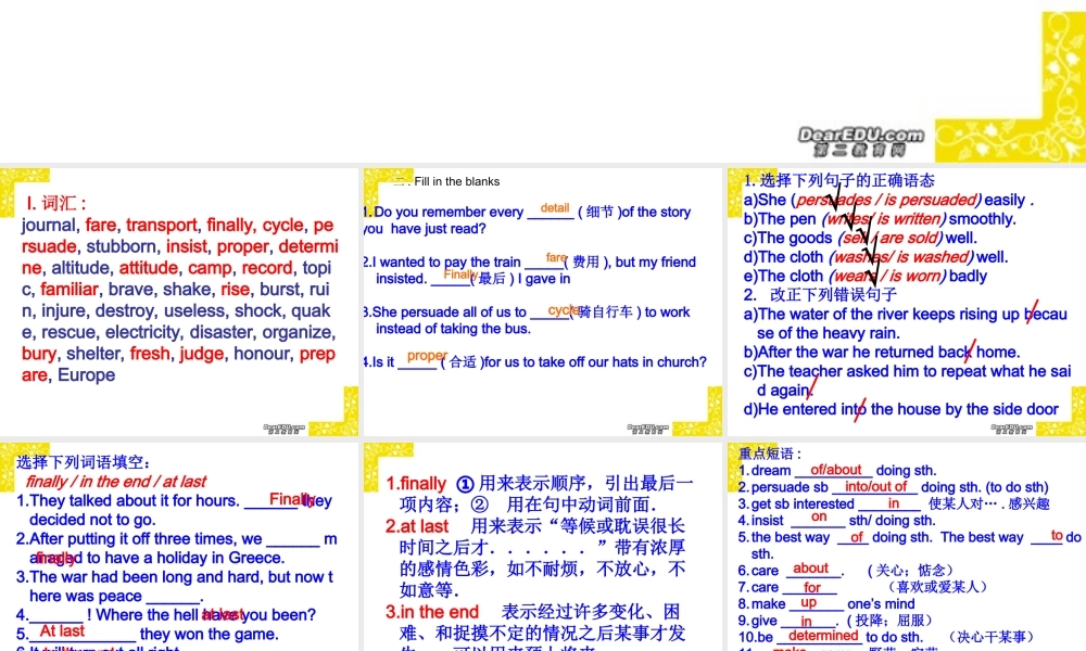 广东省高考英语复习Unit3-Unit4课件 新课标 人教版 课件