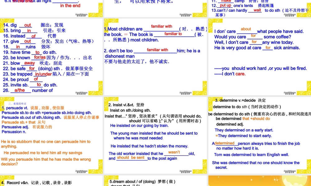 广东省高考英语复习Unit3-Unit4课件 新课标 人教版 课件