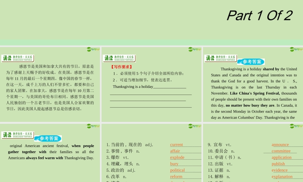 广东省高三英语第一轮总复习 Module4 Unit11 The edia(1)课件 北师大版 新课标 课件