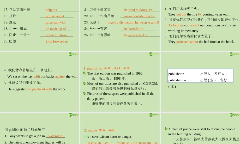 广东省高三英语第一轮总复习 Module4 Unit11 The edia(1)课件 北师大版 新课标 课件