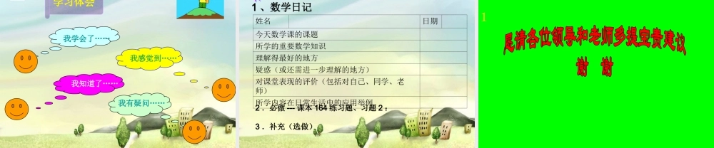 九年级数学上册 331用列举法求概率课件 冀教版 课件