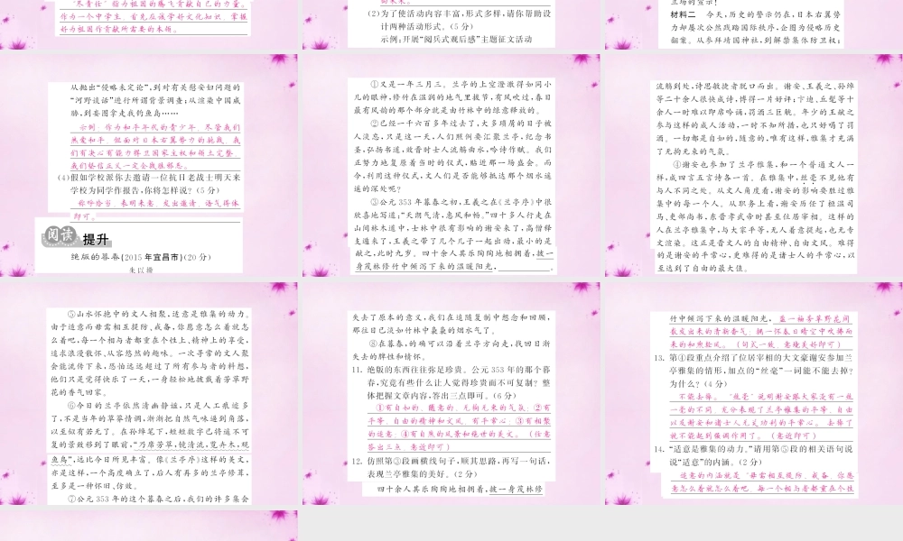 九年级语文下册 3 废墟的召唤课件 语文版 课件