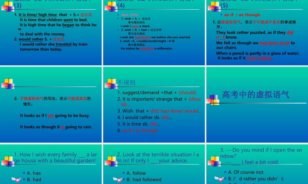 人教版高二英语虚拟习题课件