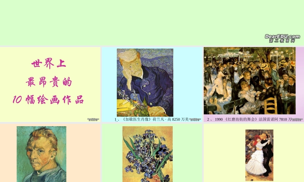 九年级语文永远新生课件示例 课件