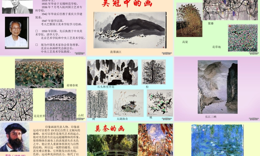 九年级语文永远新生课件示例 课件