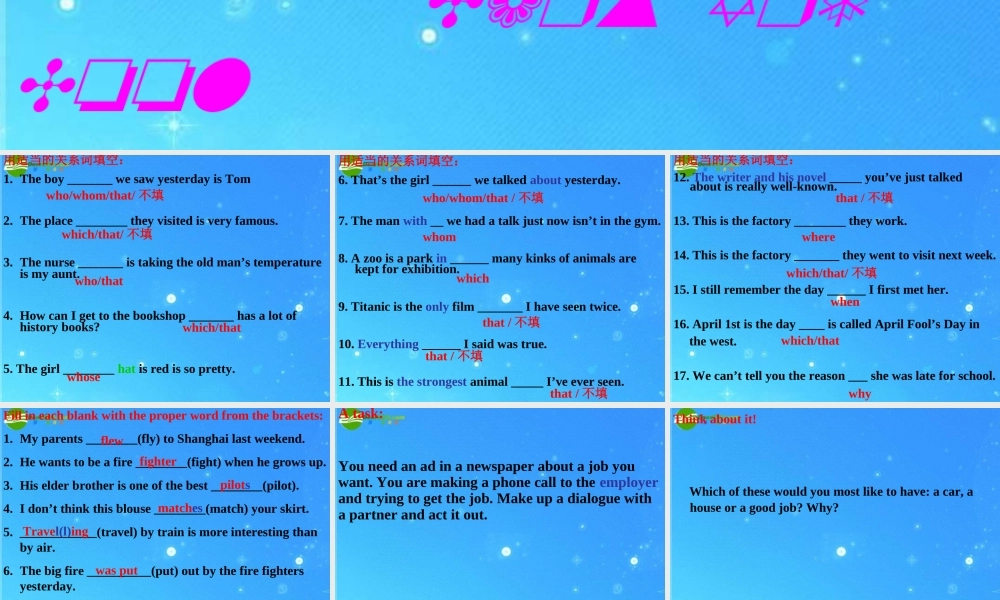 九年级英语下册 Unit 6 Get Ready for Jobs Lesson 42 Cars are Cool课件 冀教版 课件