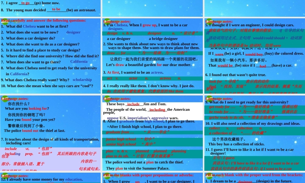 九年级英语下册 Unit 6 Get Ready for Jobs Lesson 42 Cars are Cool课件 冀教版 课件