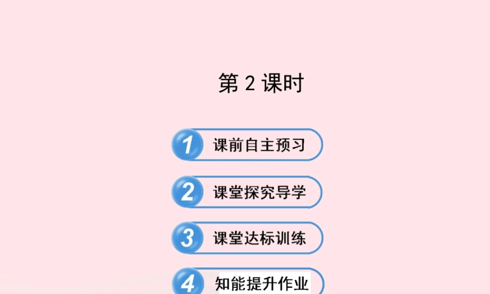 七年级数学下册 第3章 因式分解 3.3公式法第2课时习题课件 (新版)湘教版 课件