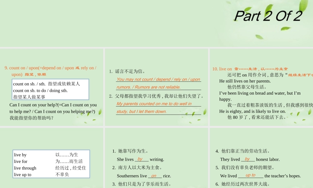 广东省高考英语一轮总复习 Module6 unit 16-2 Stories课件 北师大版 新课标 课件