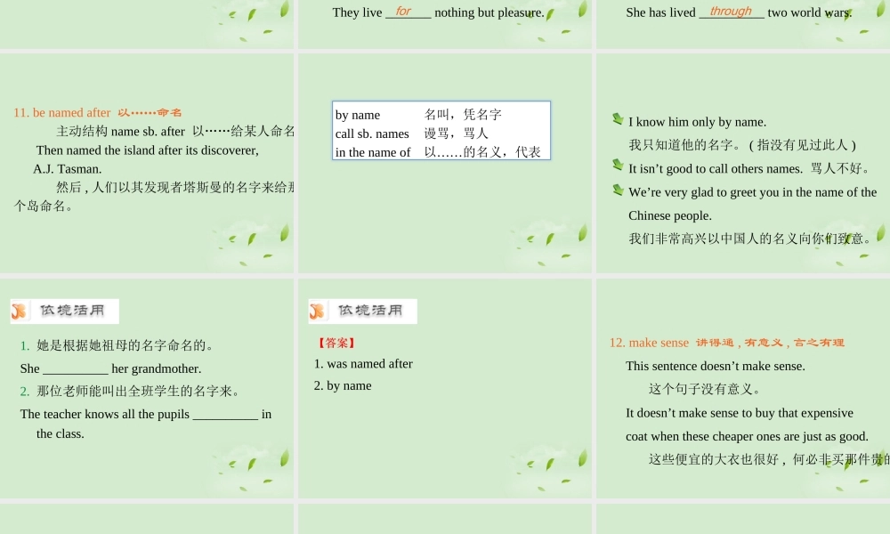 广东省高考英语一轮总复习 Module6 unit 16-2 Stories课件 北师大版 新课标 课件