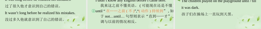 广东省高考英语一轮总复习 Module6 unit 16-2 Stories课件 北师大版 新课标 课件