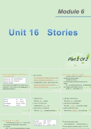 广东省高考英语一轮总复习 Module6 unit 16-2 Stories课件 北师大版 新课标 课件