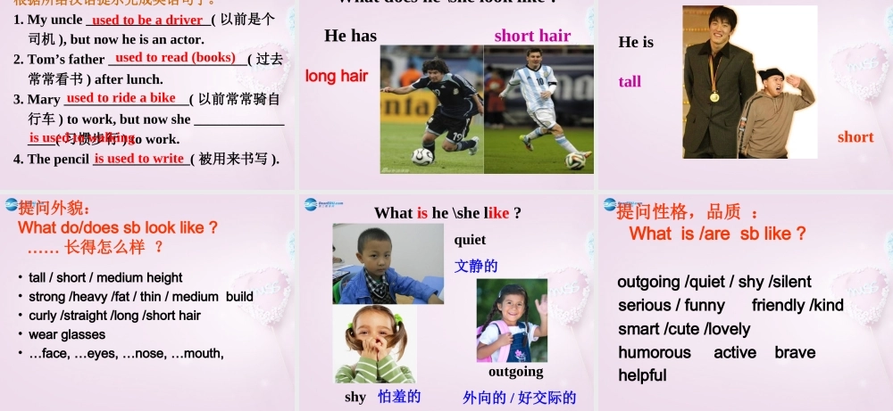 九年级英语全册 Unit 4 I used to be afraid of the darks课件 (新版)人教新目标版 课件