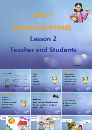 七年级英语上册 Unit 1 School and Friends Lesson 2 Teacher and Students素材 (新版)冀教版 素材