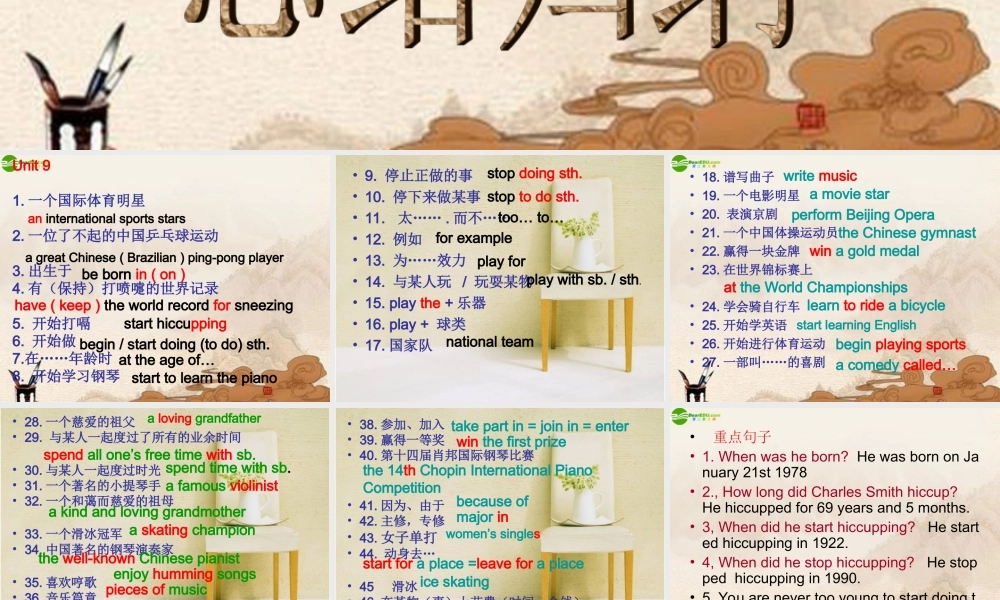 八年级英语上册 UNIT 9 When was he born复习课件 人教新目标版 课件