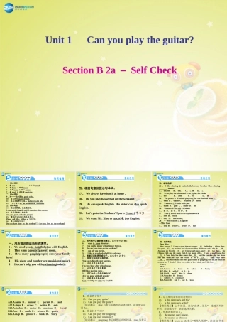七年级英语下册 Unit 1 Can you play the guitar Section B 2a－Self Check(预习导航+堂堂清+日日清)课件 (新版)人教新目标版 课件
