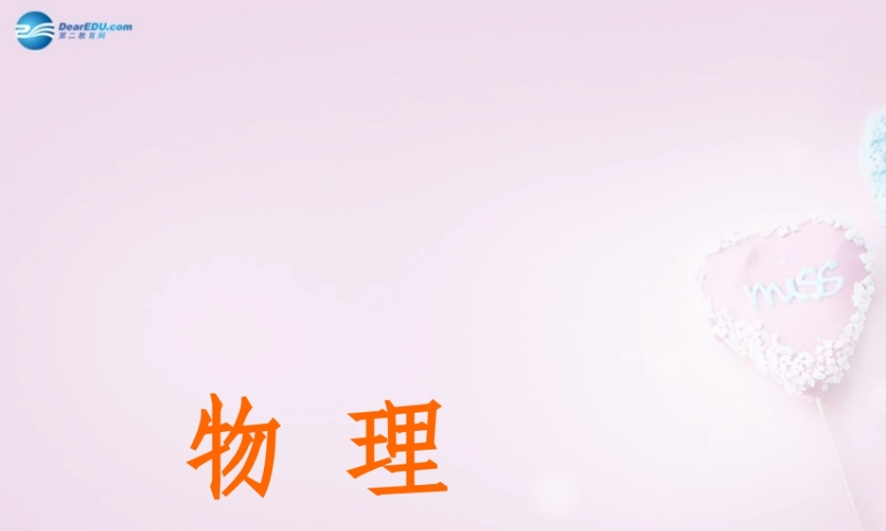 九年级物理上册 71 磁现象课件 (新版)教科版 课件