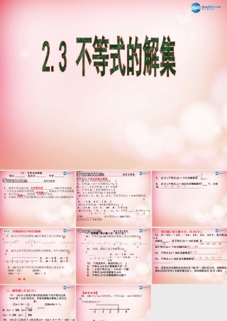 八年级数学下册 2.3 不等式的解集课件 (新版)北师大版 课件