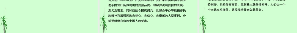 政治全程复习方略 第3讲 自尊自信 自立自强人教实验版 课件
