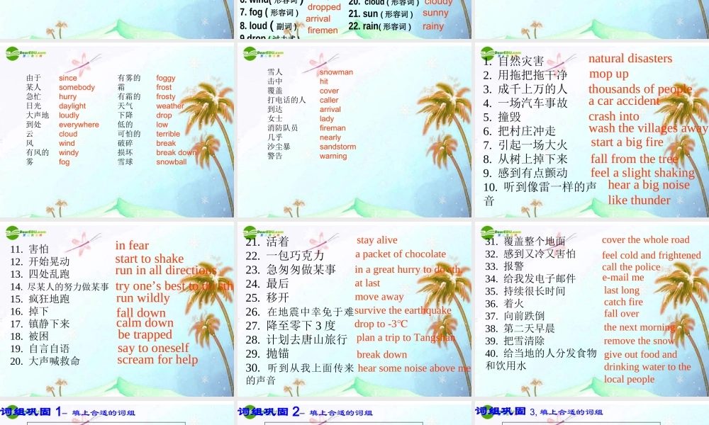 八年级英语上册 Unit6复习课件 牛津版 课件