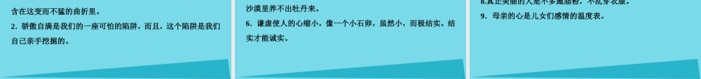 优化方案高考语文总复习第三单元月是故乡明第10课想北平课件苏教版必修1 课件