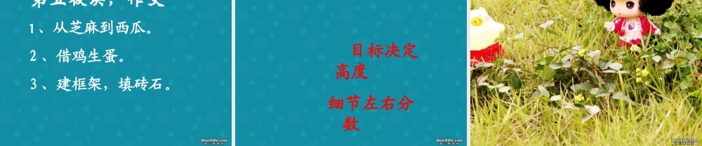 备考资料课件 人教版 课件
