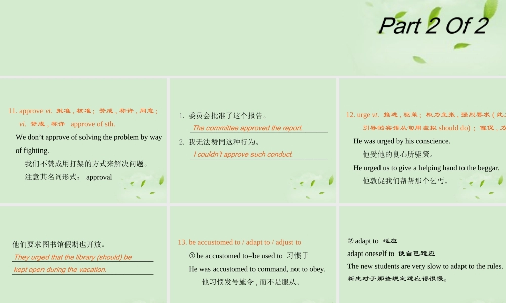 广东省高考英语一轮总复习 Module5 unit 15-2 Learning课件 北师大版 新课标 课件