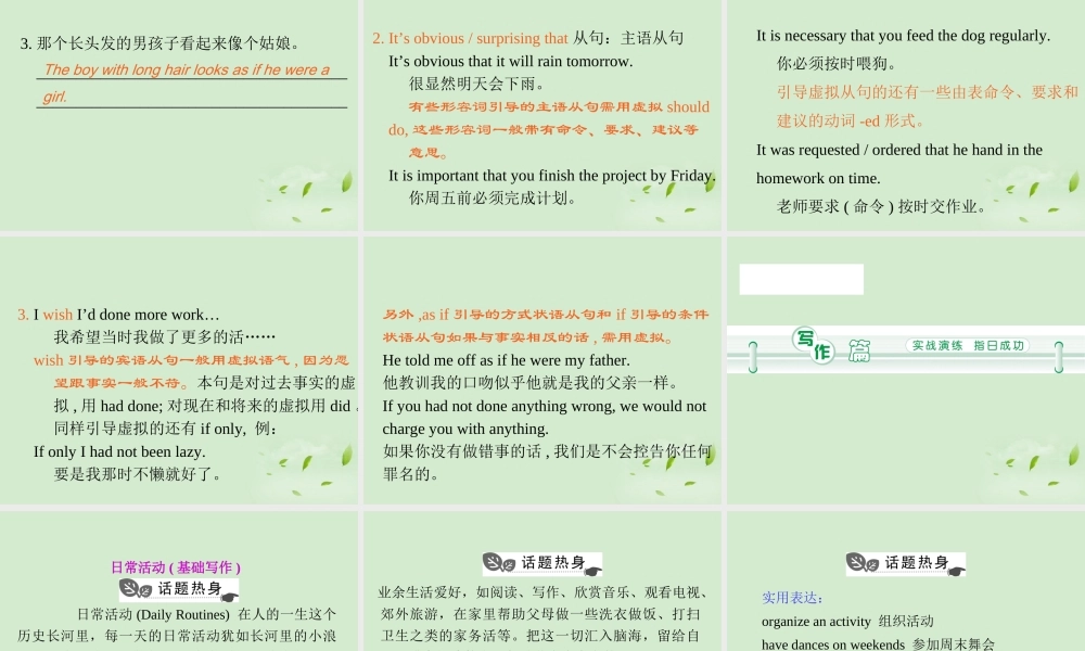 广东省高考英语一轮总复习 Module5 unit 15-2 Learning课件 北师大版 新课标 课件